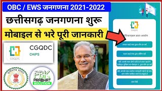 CG Quantifiable Data Commission (CGQDC) | OBC / EWS जनगणना – क्वांटिफायबल डाटा आयोग पंजीयन CG Quantifiable Data Commission (CGQDC) | OBC / EWS जनगणना – क्वांटिफायबल डाटा आयोग पंजीयन