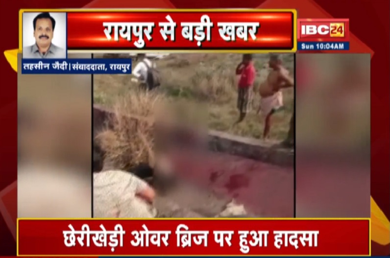 Raipur Accident News : तेज रफ्तार कार ओवरब्रिज से नीचे गिरी, 1 युवक की मौत, 4 नाबालिगों की हालत गंभीर