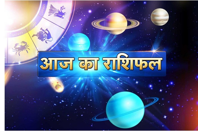 Horoscope 01 July : आज मिथुन राशि में संचरण करेंगे सूर्य, इन राशियों पर पड़ेगा सकारात्मक प्रभाव