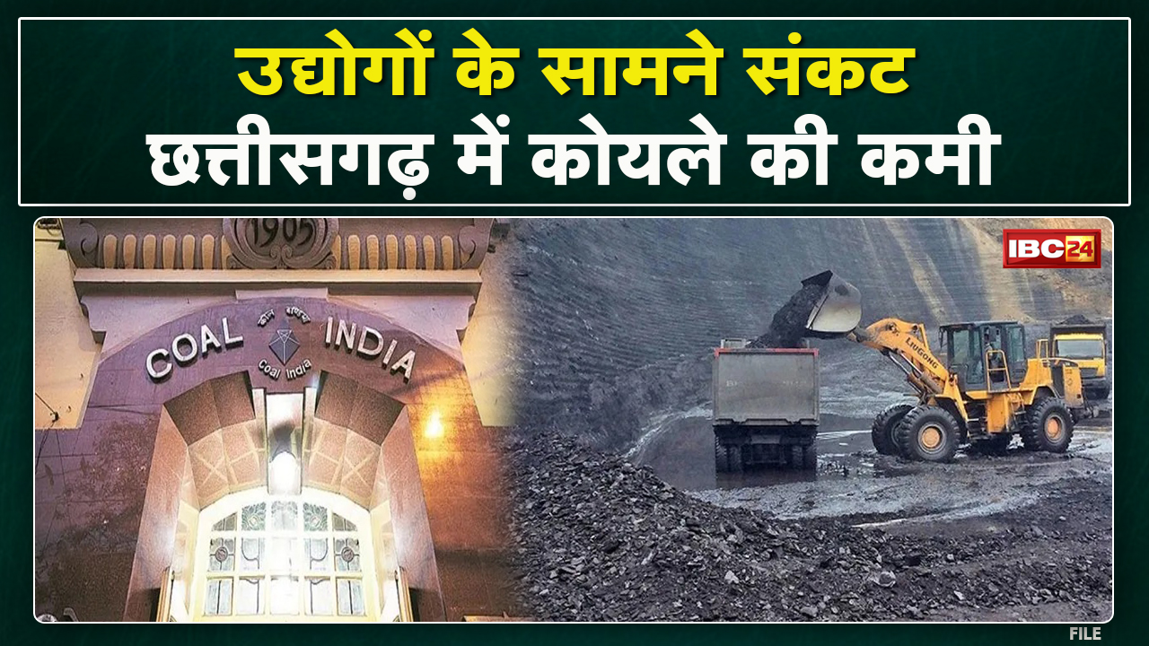 Coal Crisis in Chhattisgarh: Concern for the industry There is a danger of closure in front of these industries