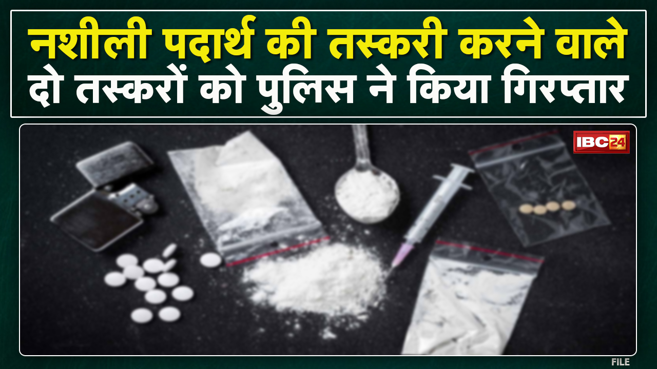 नशे के खिलाफ Raipur Police की बड़ी कार्रवाई। West Bengal और Gaya से 2 बड़े तस्कर गिरफ्तार