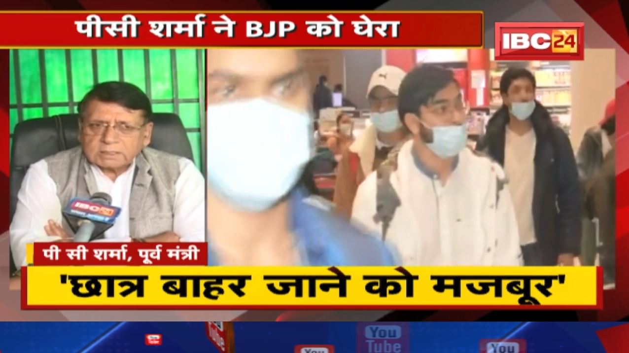 ‘प्रदेश में मेडिकल की पढ़ाई महंगी’ | Ukraine मामले पर बोले P. C. Sharma- ‘छात्र बाहर जाने को मजबूर’