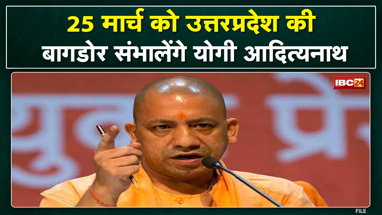 Yogi Adityanath will take over the reins of UP on March 25. PM Modi, Amit Shah, Rajnath Singh will be involved