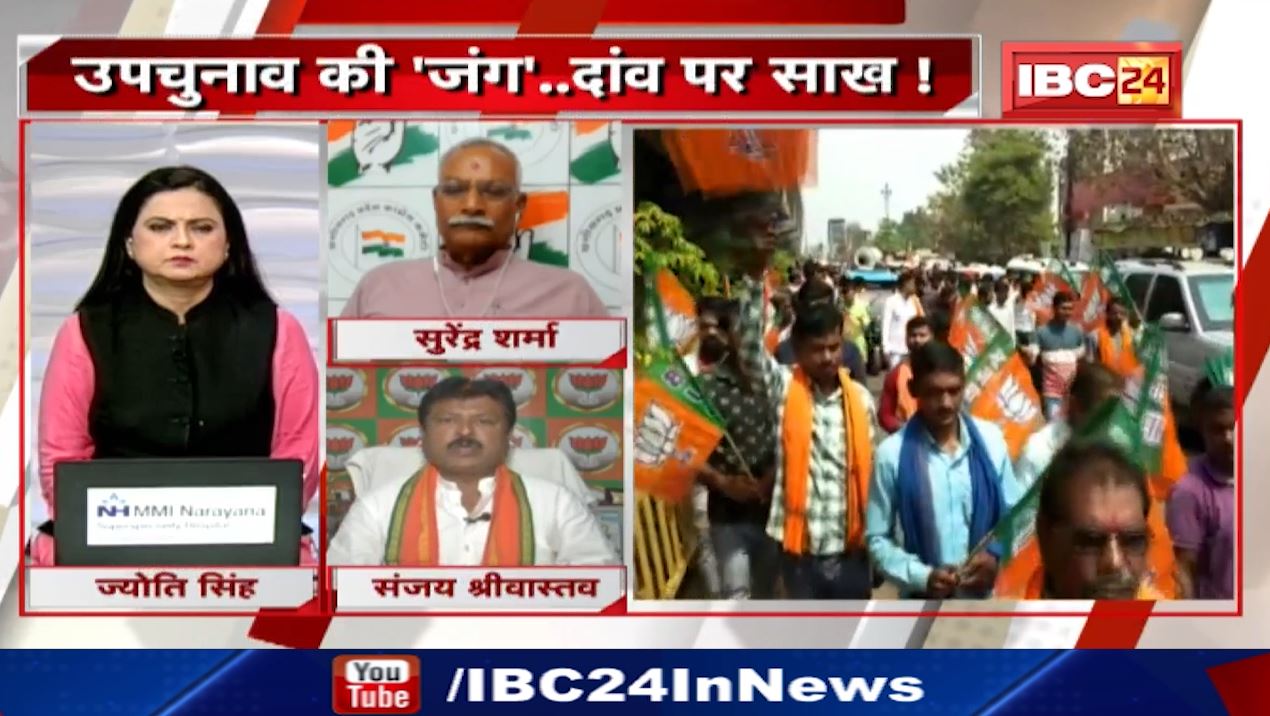 खैरागढ़ का ‘रण’..मंथन Vs शक्ति प्रदर्शन ! उपचुनाव की ‘जंग’..दांव पर साख। CG Ki Baat