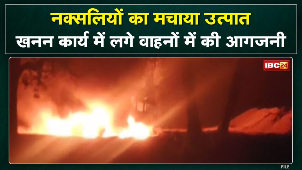 Bijapur Naxal Attack: Sand mining was going on in the river. Naxalites set fire to vehicles