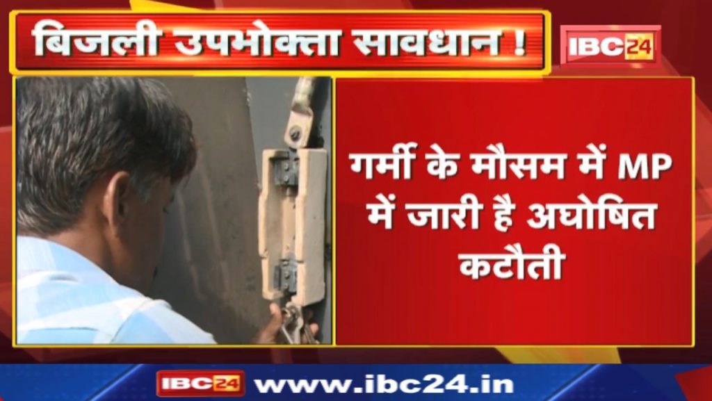 Electricity supply will be closed for so many days from today. Electricity department issued undeclared cut, know the reason