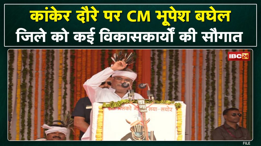 Kanker News: Charama tour of CM Bhupesh Baghel. Charama was given development works worth 183 crores