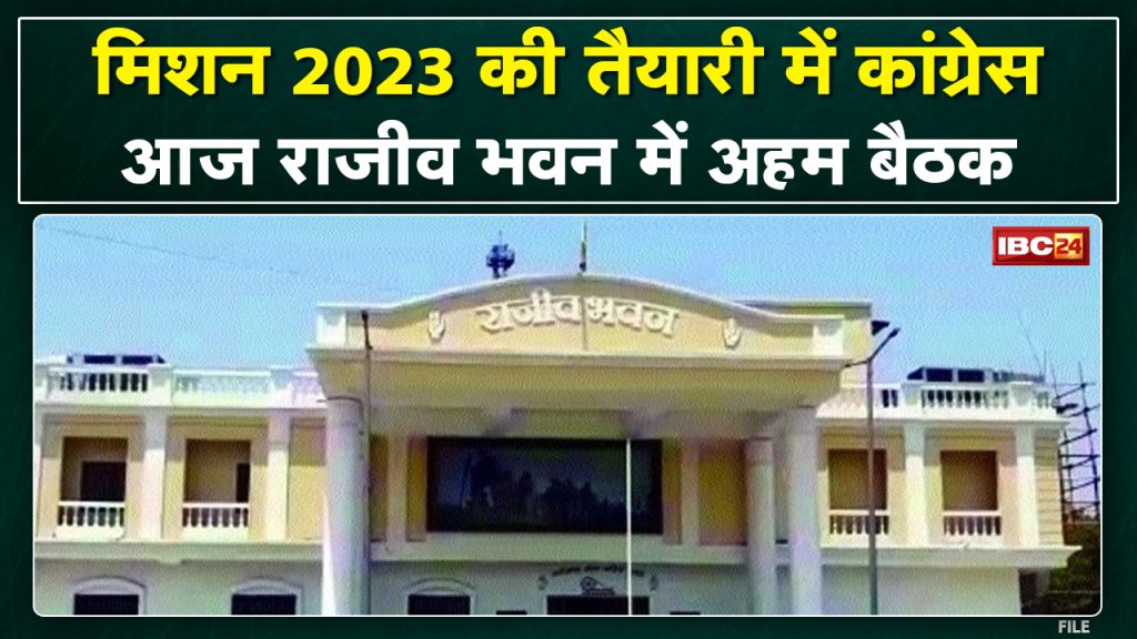 Marathon meetings of Chhattisgarh Congress | One to one discussion will be held with the heads of the cell departments