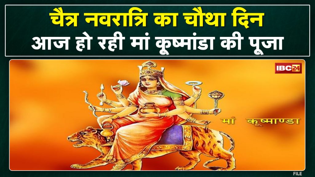 Chaitra Navratri 2022 4th Day Maa Kushmanda: Worship of Maa Kushmanda Swaroop started in Goddess temples