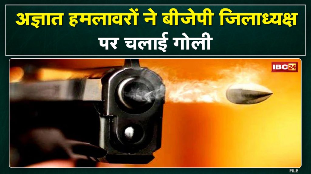 Hatta Firing News: Attack on BJP District Vice President Anurag Vardhan Singh Hazari. Unknown assailant fired