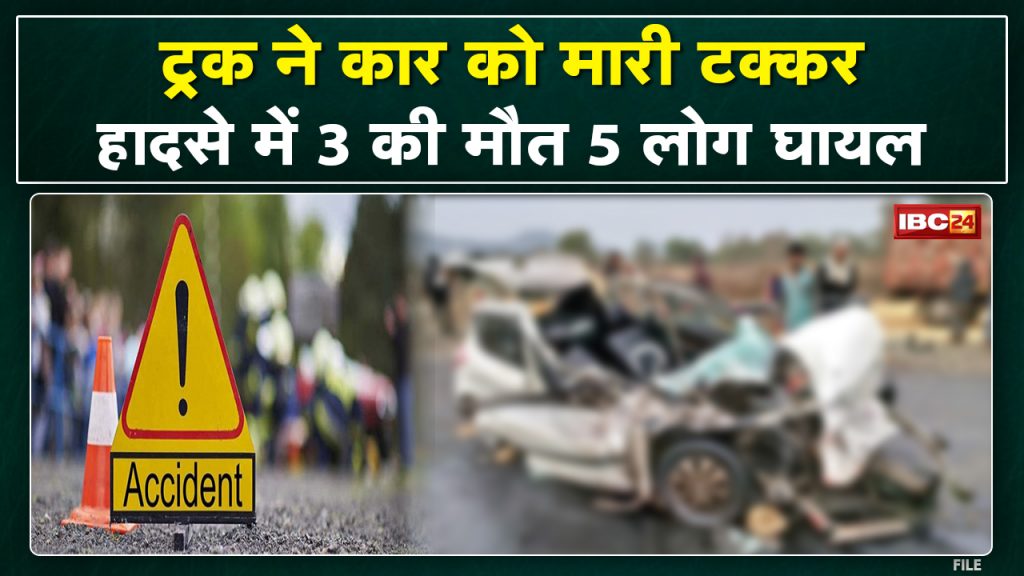 Guna Accident News: Truck hit the car. 3 killed, 5 injured in accident