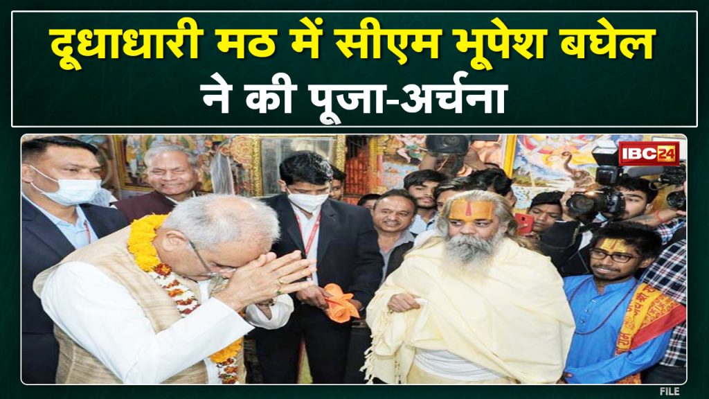 Raipur News: CM Bhupesh Baghel visited the Dudhadhari Math temple. CM wishes Ram Navami