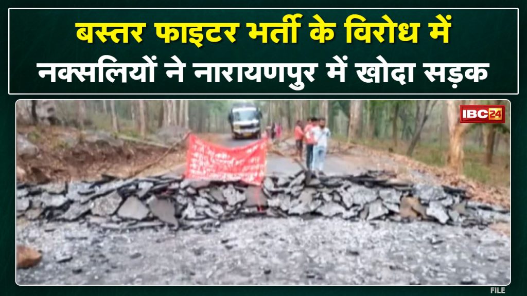 Narayanpur Naxal News: Naxalites closed the Narayanpur-Orchha road. Protest by placing banner, watch video