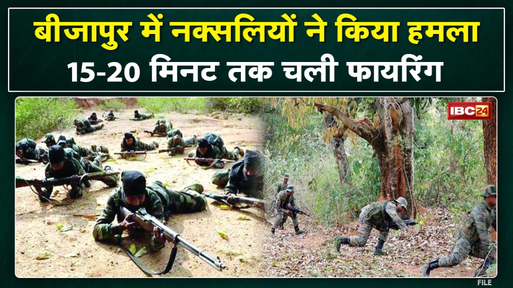 Bijapur Naxal News: Naxalites fired at Dharmaram Camp. Notice of 5-6 BGL firing on the camp
