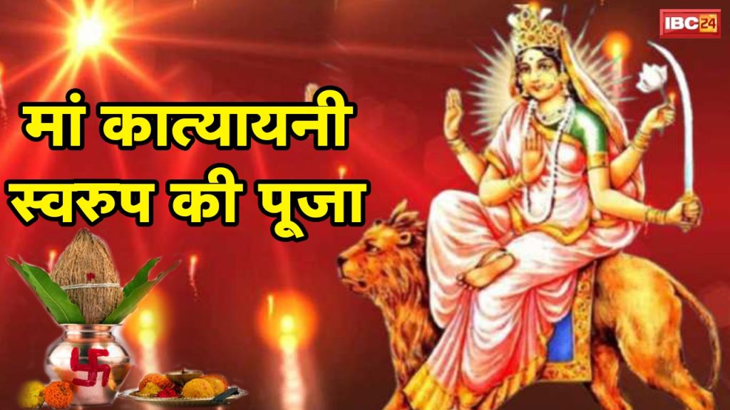 Chaitra Navratri 2022 6th Day Maa Katyayani : Today is the sixth day of Navratri. Maa Katyayani will be worshipped