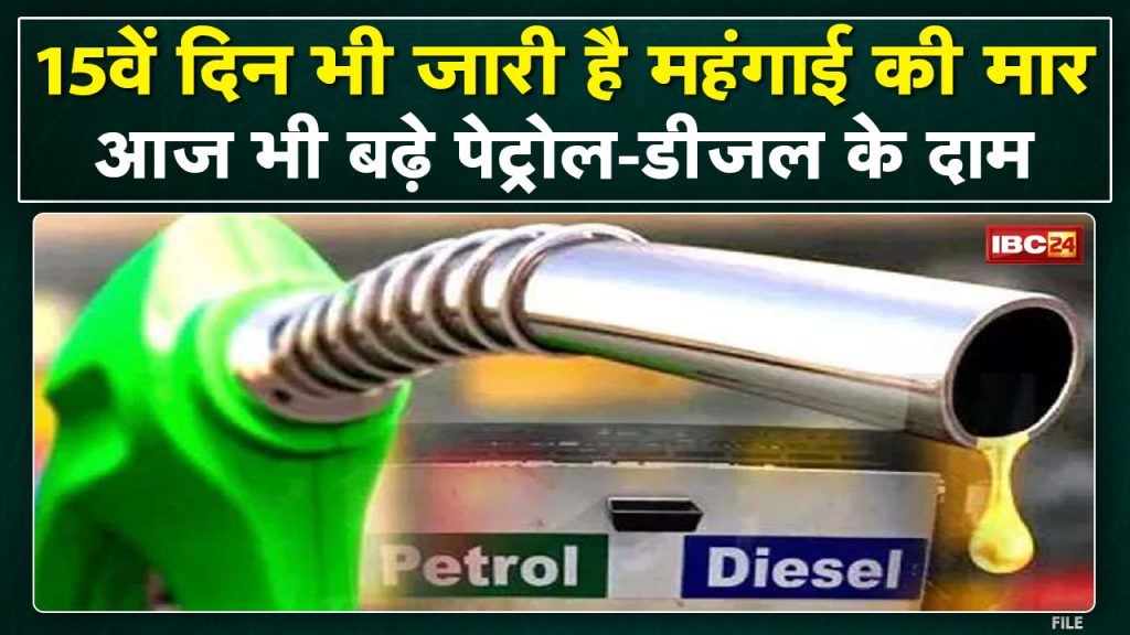 Petrol-Diesel Price, 05 April 2022: Price increased on 15th day too. See what's new in your city