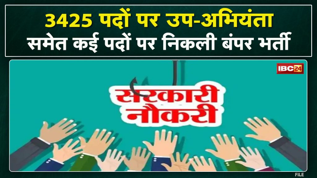 Sarkari Naukri: 3435 Vacancies for various posts including Sub-Engineer in Madhya Pradesh. MPPEB Recruitment 2022