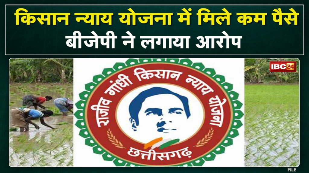 Allegations of less money coming in the justice scheme. Minister Ravindra Choubey replied