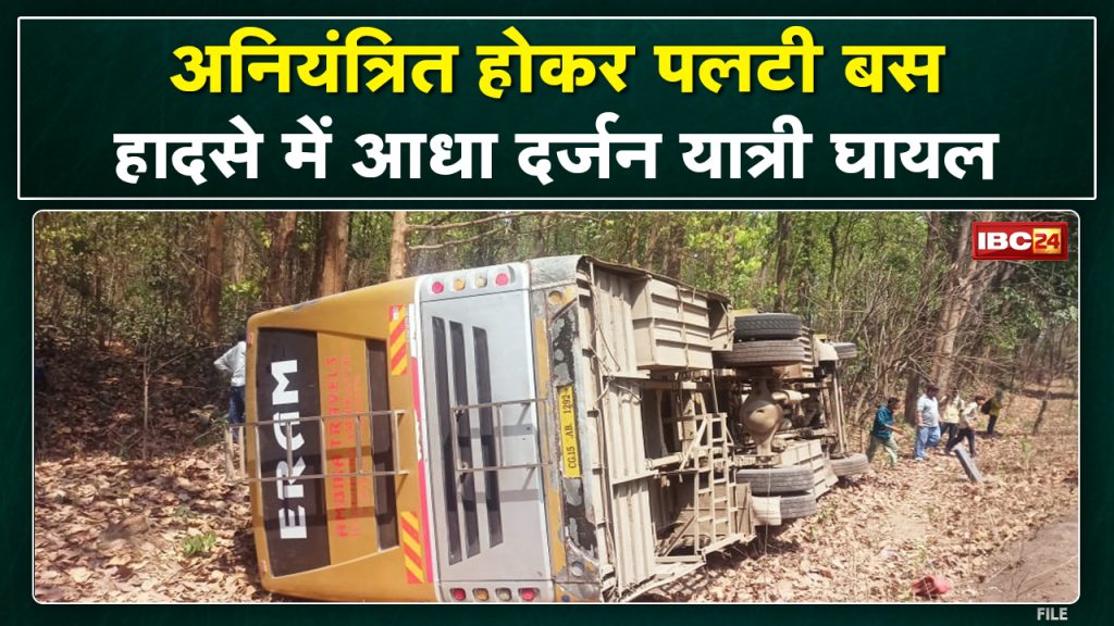 The speeding bus overturned uncontrollably on the Raigarh-Gharghoda road. Half a dozen passengers injured in the accident