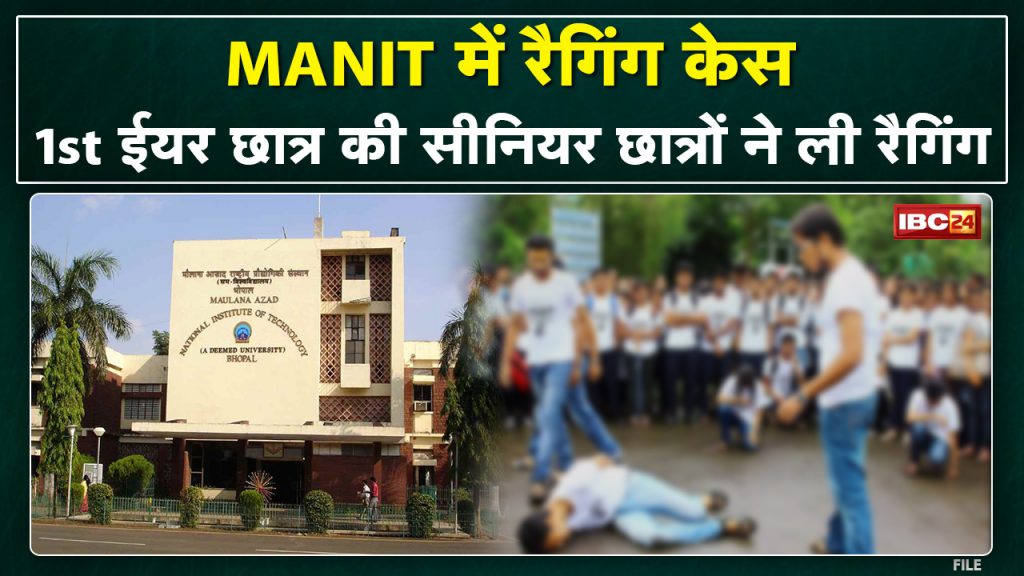 MANIT Ragging Case: From first year student to second year students did ragging. Online Complaint Registered