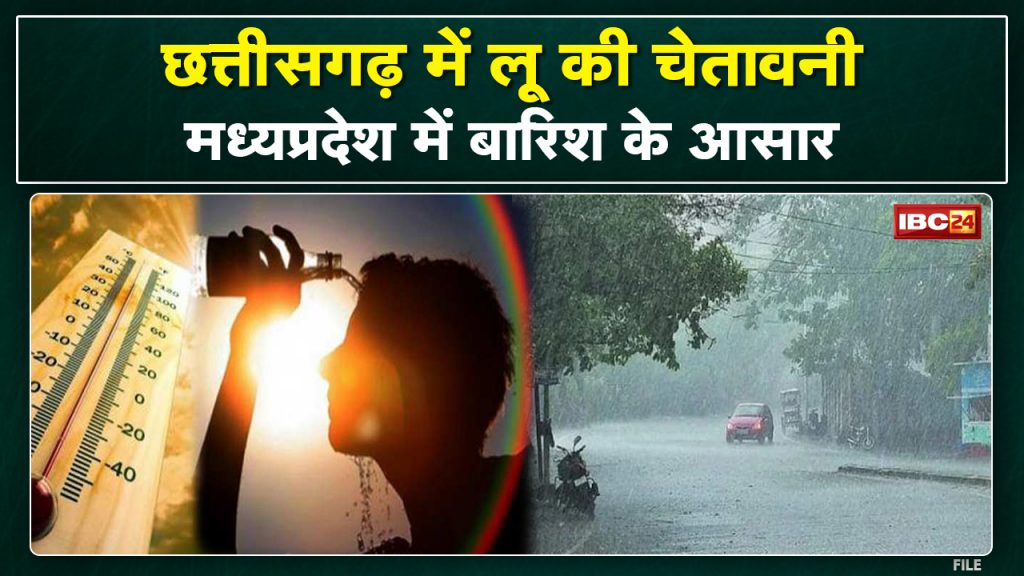 Weather Alert: Mercury crosses 42 in many big cities of Chhattisgarh. Whereas rain warning in Madhya Pradesh