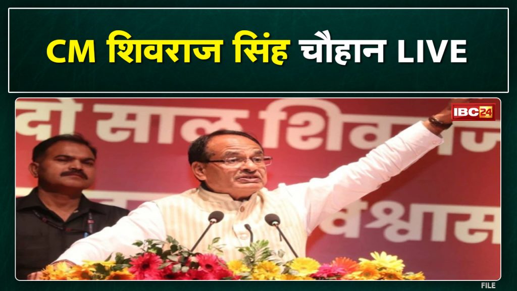 CM Shivraj Live | Development Partnership, Experience Sharing Program
