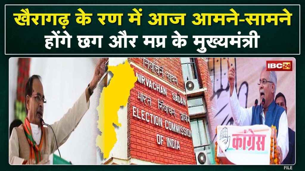 Khairagarh Assembly By-Election 2022 : In Khairagarh by-election, BJP-Congress threw power