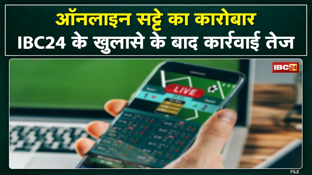 Raipur News: Big impact of IBC24's revelations on online betting. Police launched campaign in the state
