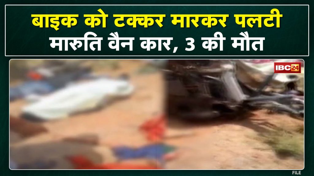 Jabalpur Accident: 3 people including mother and son died in road accident. Everyone was going from Panagar to Singaud