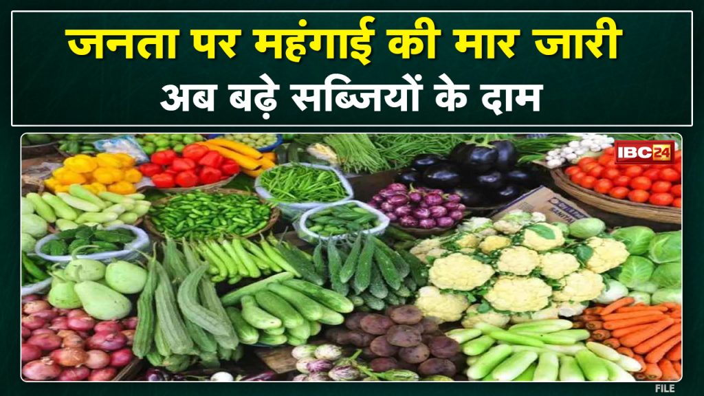 Inflation: After petrol-diesel and LPG, now the prices of vegetables are making us cry. Lemon broke the record