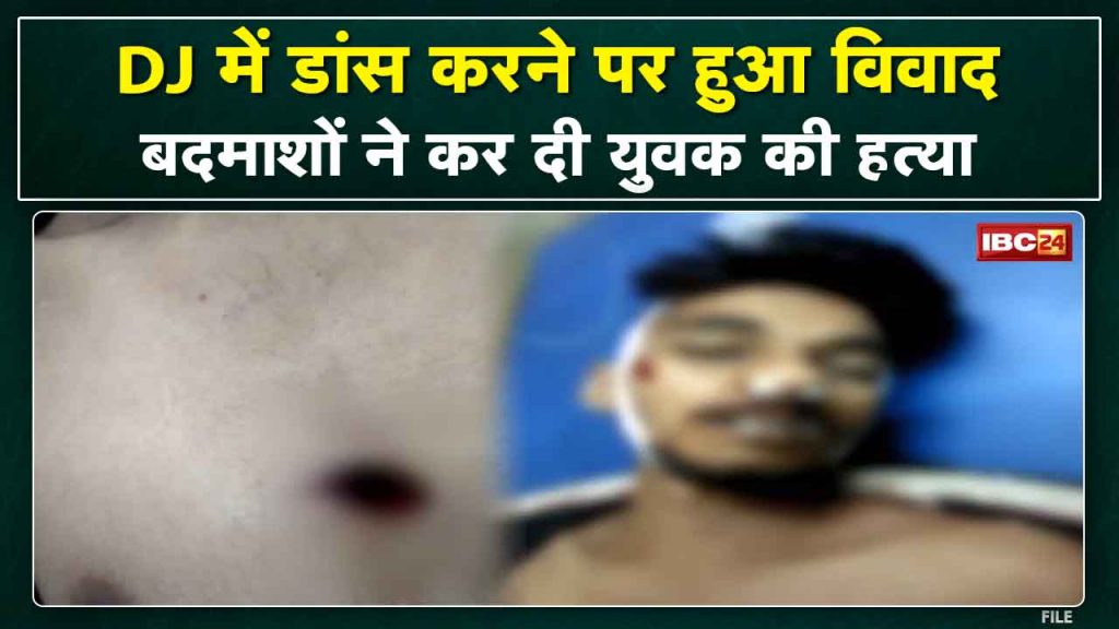 Controversy about dancing to DJ in Tilda | One youth killed, FIR registered against 6 people