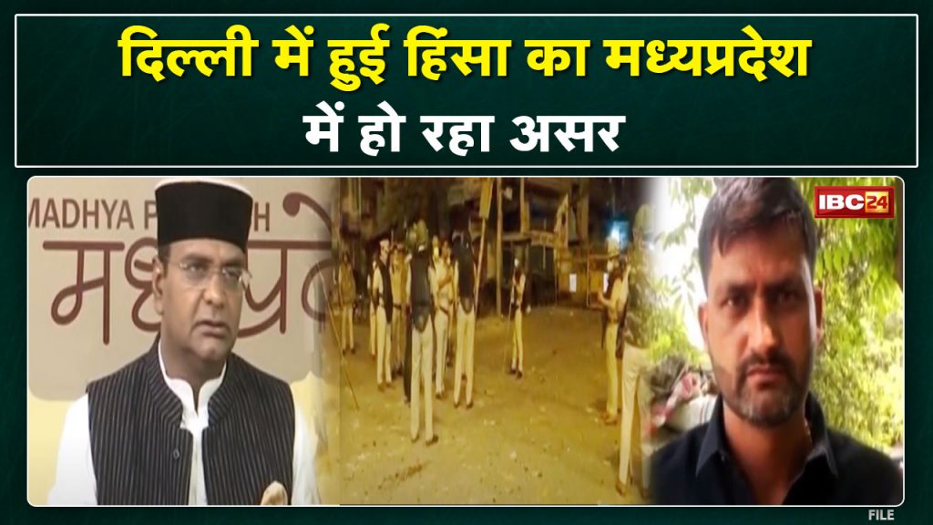 Violence in Delhi, fire in Madhya Pradesh. War of words between BJP-Congress