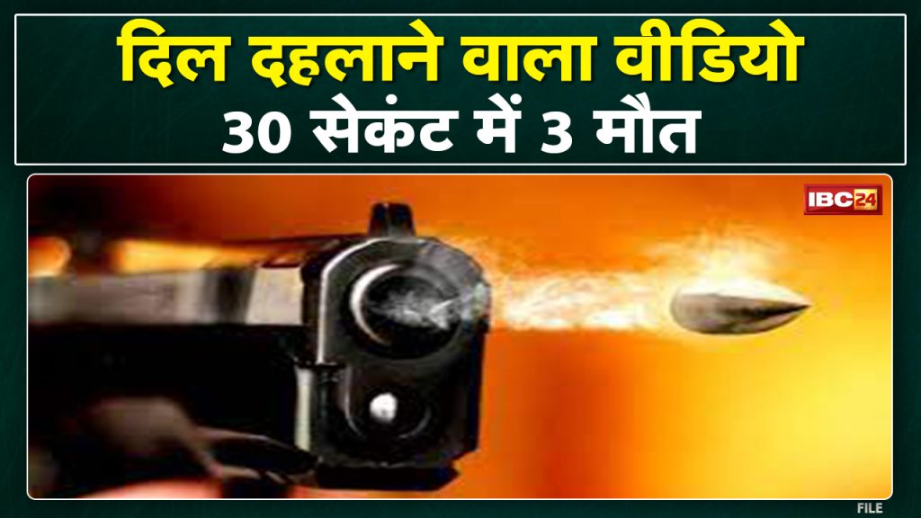 Patna: Heartbreaking incident. 3 people killed in 30 seconds