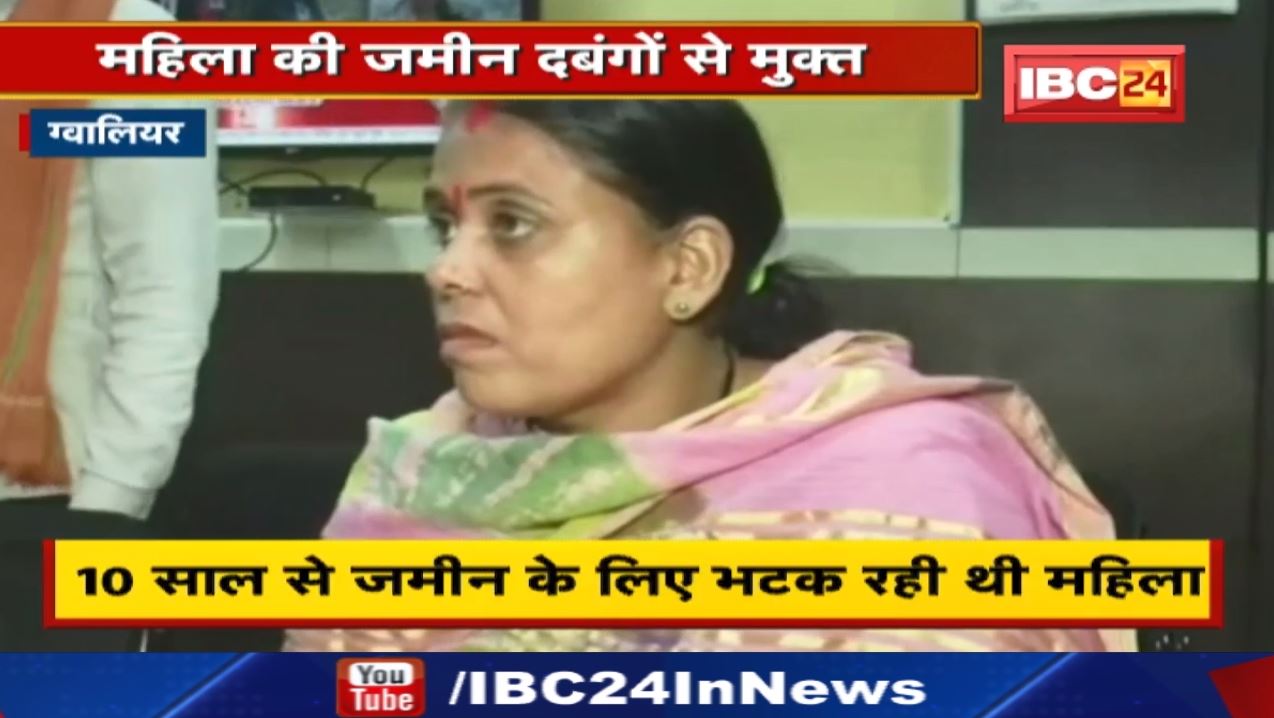 Anti Mafia Campaign : 10 साल से जमीन के लिए भटक रही थी महिला | कलेक्टर ने दबंगों से मुक्त कराई