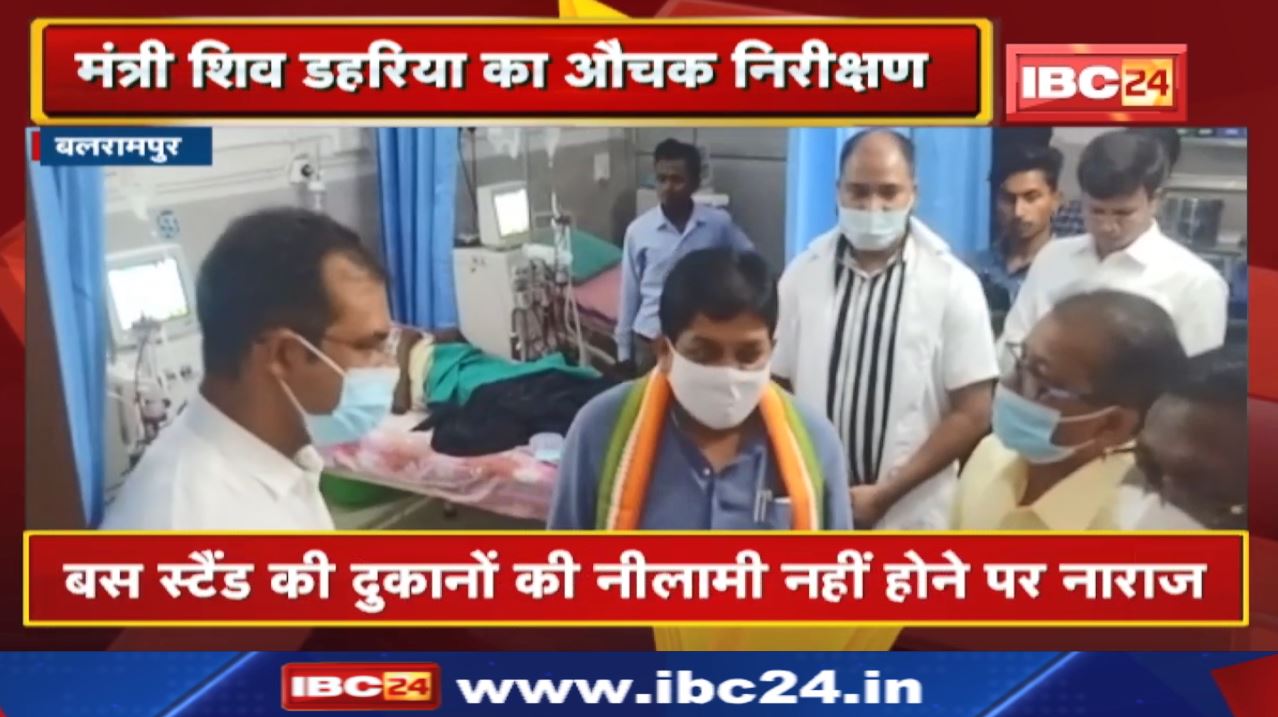 Balrampur पहुंचे Minister Shiv Dahariya | Bus Stand की दुकानों की नीलामी नहीं होने पर हुए नाराज