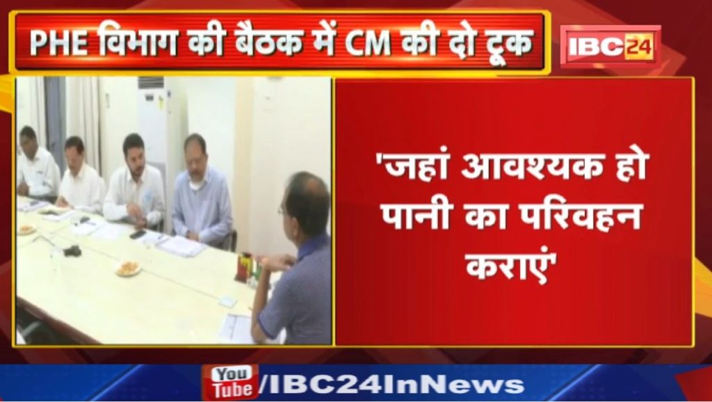 CM Shivraj Singh Chouhan called a meeting of PHE department at 6:30 am. Learn about the case in detail