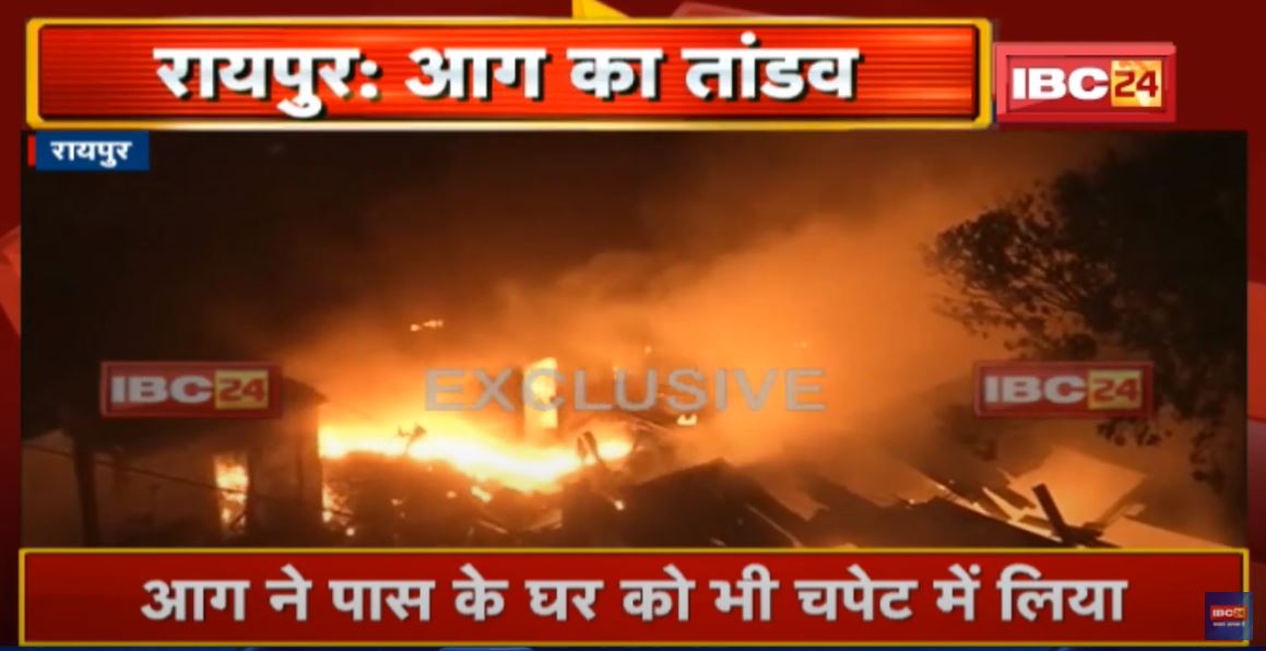 Raipur Fire News : फिनाइल फैक्ट्री में लगी आग | Fire Brigade की गाड़ियां आग बुझाने की कोशिश में जुटी