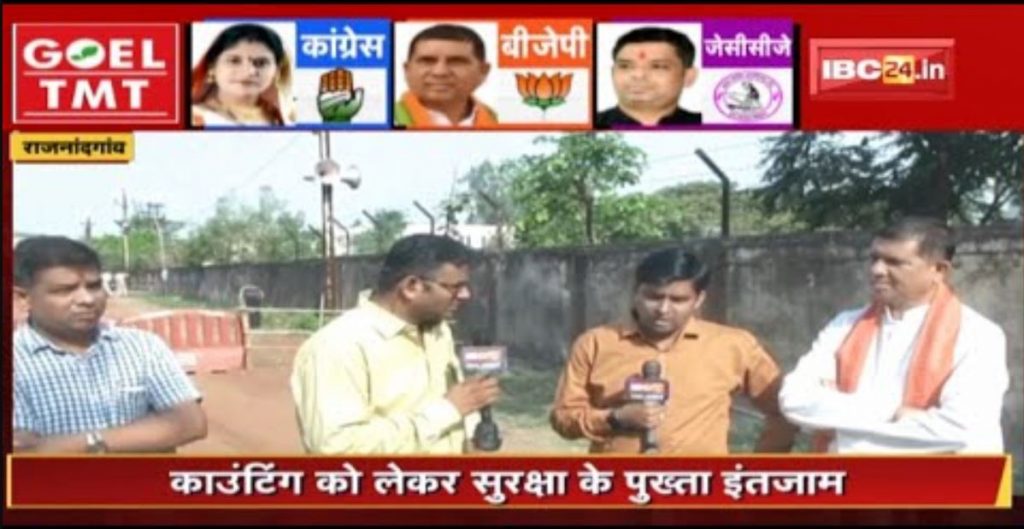 Khairagarh By-Election Result 2022: What did the BJP and JCCJ candidates say in the by-election at IBC24? See