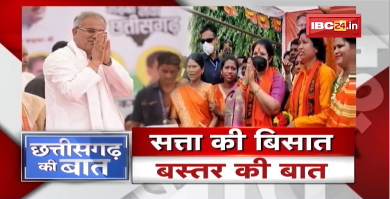 Target @12..Raipur से Delhi तक सियासी दौरा! किसे मिलेगी सत्ता की ‘चाबी’?  CG Politics | CG Ki Baat