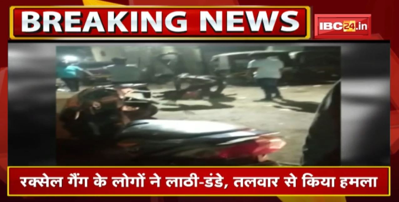 निगरानी बदमाश ने की महिला की पिटाई, रक्सेल गैंग के लोगों ने लाठी-डंडे और तलवार से किया हमला, वीडियो वायरल