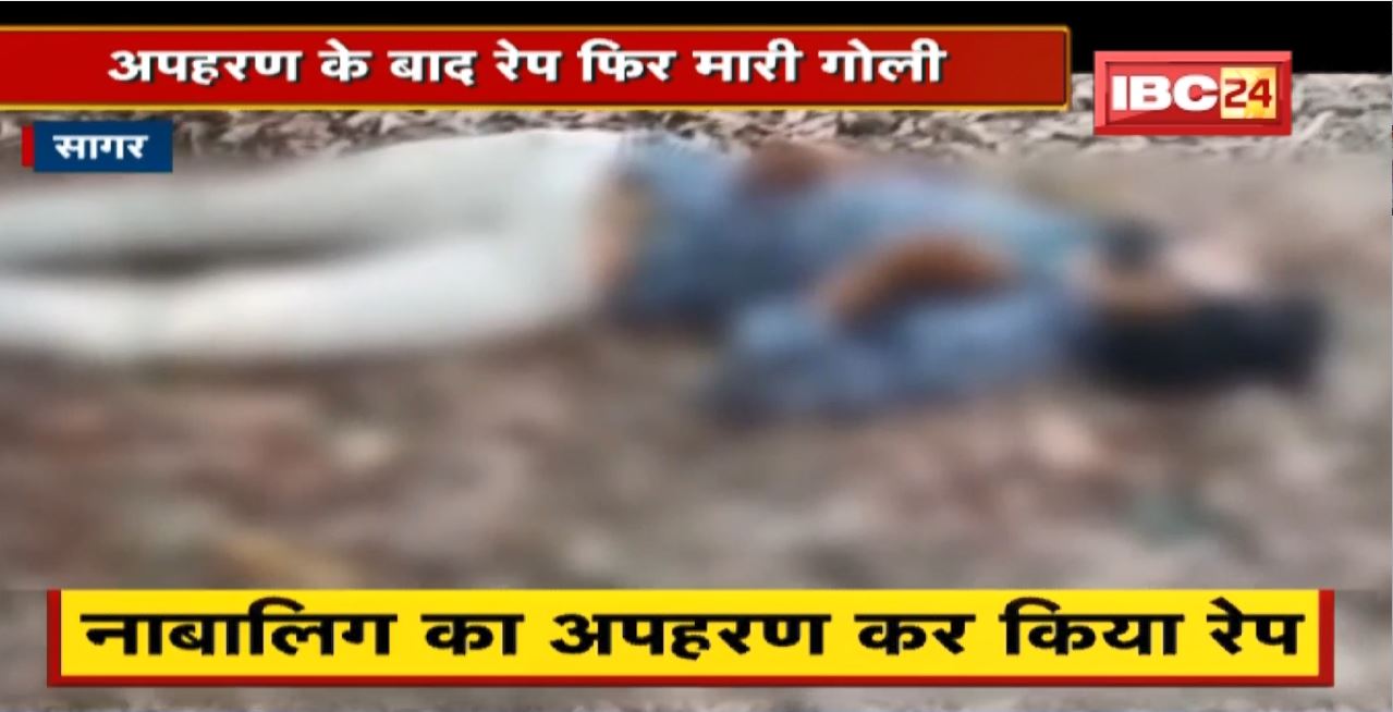 Sagar Crime News: अपहरण के बाद Rape फिर मारी गोली। नाबालिग की हालत गंभीर, इलाज जारी