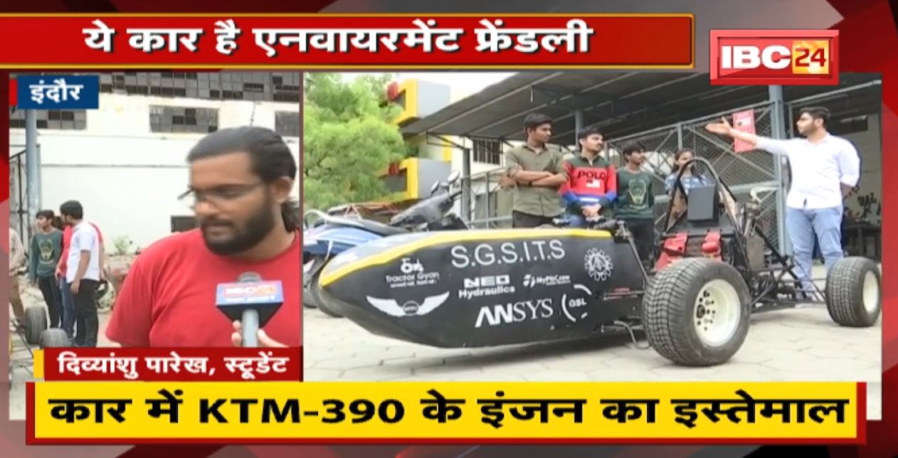 Environment Friendly Car : 25 छात्रों ने 3 लाख की लागत से बनाई कार | 130-140 KM/घंटे की रफ्तार से चलती है कार