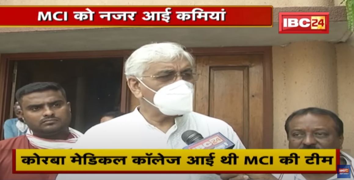 Mahasamund और Korba Medical College को मान्यता के लिए करना होगा इंतजार | MCI को नजर आई कमियां