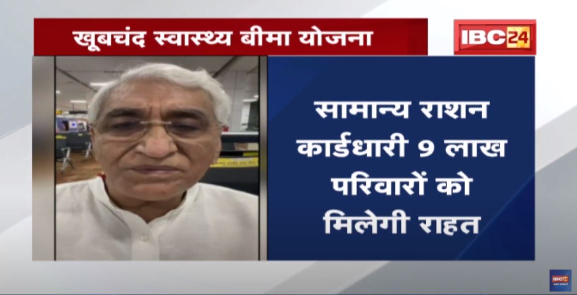 APL परिवारों को मिलेगी राहत | फ्री इलाज की राशि 50 हजार से बढाकर 5 लाख करने का प्रस्ताव