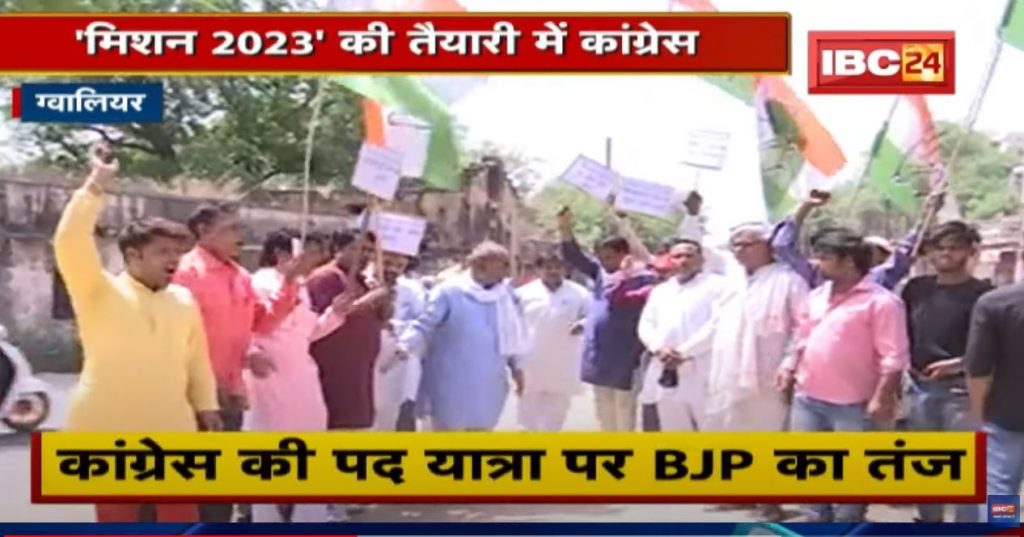 Congress is taking out pad yatra regarding inflation in Gwalior. On this visit of Congress, BJP said...