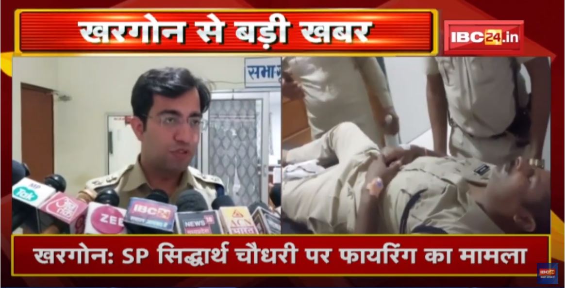 SP Siddharth Chaudhary पर Firing का मामला | Police ने कुंदा नदी के किनारे से जब्त की देशी पिस्टल