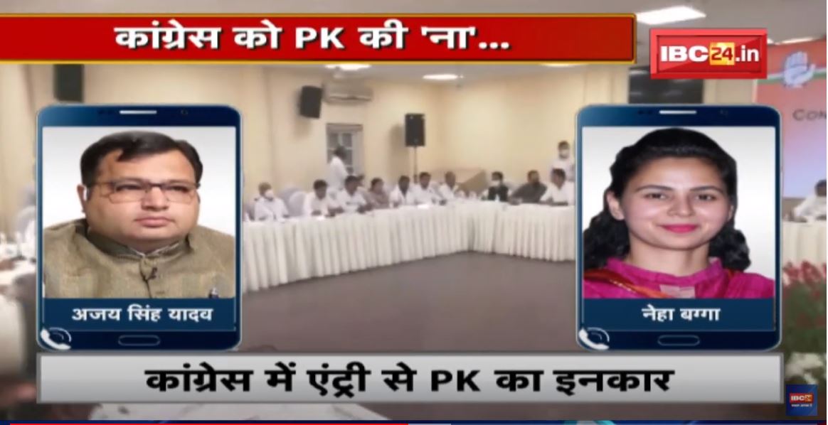 Prashant Kishor ने Congress Join करने से किया इनकार | कांग्रेस पर Narottam Mishra ने कसा तंज | देखिए