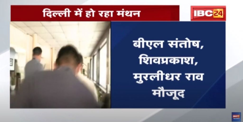 Big meeting of MP BJP Core Committee. Congress took a jibe, BJP retaliated