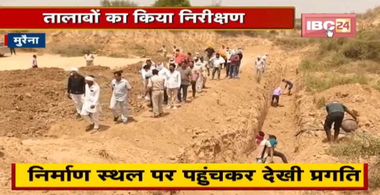 Morena दौरे पर पहुंचे Narendra Singh Tomar | 106 अमृत सरोवरों के निर्माण का किया निरीक्षण