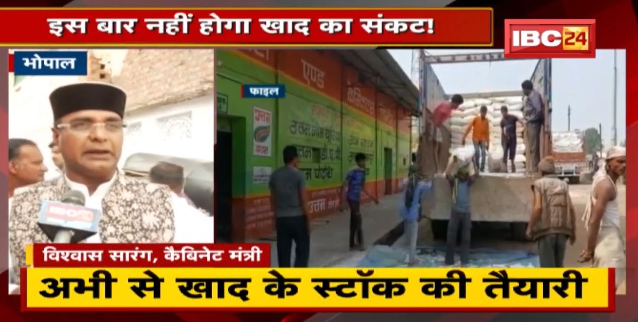 MP Government की तैयारी | इस बार नहीं होगा खाद का संकट ! Congress ने सरकार के दावे पर उठाए सवाल